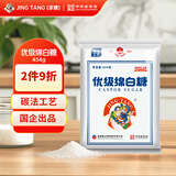 JING TANG京糖白糖 优级绵白糖454g【优级】中华老字号 烘焙冲饮烹饪