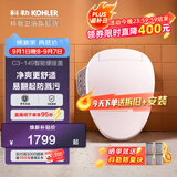 科勒（KOHLER）智能马桶盖智能坐便盖加热冲洗马桶座圈清舒宝 速热全功能18649T 年度爆款【即热明星款】有暖风-除臭K-18649T