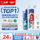 立邦美缝剂防水防霉甄美缝瓷砖地砖填缝剂美缝胶专用工具勾缝剂 [氢化耐黄变] 金属灰 400g