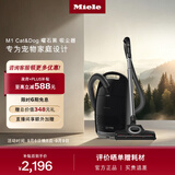 美诺（Miele）欧洲原装进口家用卧式吸尘器大功率超强吸力宠物家庭适用吸猫毛【政府补贴】以旧换新 M1 Cat & Dog曜石黑