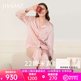 金三塔真丝睡衣女套装100%桑蚕丝[丝滑亲肤]可外穿居家服情人节礼物 [热荐奢礼]22姆米桃盈粉 XL