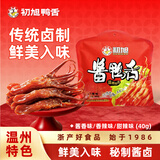 初旭食品（chuxufood）温州特产伴手礼休闲零食酱香鸭舌 240g/袋鸭货肉类卤味食品开学