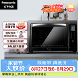 松下（Panasonic）上下独立温控自动预热易洁内胆立体旋转烧烤家用电烤箱 38L容量NB-HM3810