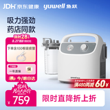 鱼跃吸痰器7E-H1家用中老年电动吸痰器便携式吸痰器带100根吸痰管