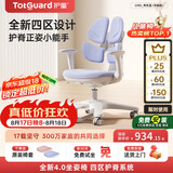 护童（Totguard）儿童学习椅可调节升降学生正姿四背坐姿椅 G985_奇思蓝 带脚踏