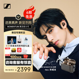 森海塞尔（Sennheiser）MOMENTUM5真无线5代蓝牙耳机木馒头五代无线耳机主动降噪电竞游戏耳机开学季学生日礼物超长续航 【宋威龙同款】真无线5代-焦糖棕（26年旗舰新品）