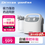 鱼跃（yuwell）吸痰器7E-H1家用中老年电动吸痰器老人便携式吸痰器带原装吸痰管