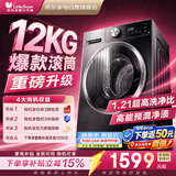 小天鹅洗衣机滚筒全自动12公斤嵌入式大容量变频1.21高洗净比纯平自由嵌预混高能洗TG12V20PRO 