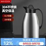 美厨（MAXCOOK）保温壶 暖水瓶大容量3升 304不锈钢真空热开水壶家用 MCB396