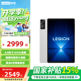 联想（Lenovo）拯救者Y700四代平板电脑8.8英寸mini小平板高刷电竞游戏便携 12G+256G 国补15% Y700 四代 12G+256G白色