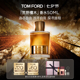 TOM FORD荒野檀木50ML TF香水男士女士香水 木质调七夕情人节礼物女送女友