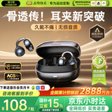 唯立德【2026最新款丨京榜第1名】蓝牙耳机耳夹式骨传导概念开放式无线不入耳挂耳运动跑步游戏超长续航