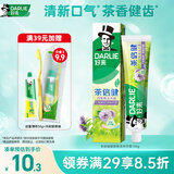 好来（DARLIE）原黑人茶倍健百里香龙井牙膏成人清新护龈茶多酚去火去臭含氟140g