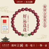 石传百世朱砂手串女和田玉莲花手链紫金砂本命年转运珠生日礼物送女友