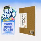 一学就会的小儿推拿 从头到脚话推拿（升级版）养生堂、万家灯火特约嘉宾程凯博士，0起点教你小儿推拿，程式疗法的独门秘笈不打针不吃药