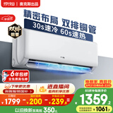 京灿空调奥克斯出品 大1.5匹 新一级能效外机双排纯铜管变频冷暖防直吹国家补贴KFR-35GW/BpR3JDFW(B1)