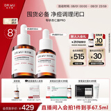 达尔肤（DR.WU）全新杏仁酸精华8%45ml三重酸抗痘祛闭口送女友女生礼物