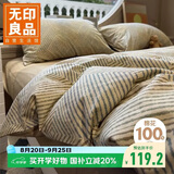 无印良品A类全棉被套单件100%纯棉被罩被套单人150×200cm几何秘境