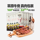 蒙贝 手抓牛排 狗狗零食 狗狗磨牙棒 洁齿除垢低温烘烤 400g十支