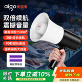 爱国者A50 Neo扩音器大喇叭喊话器录音手持宣传摆摊地摊卖菜卖货叫卖器小型大声公高音扬声音响防汛应急