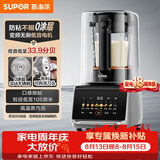 苏泊尔（SUPOR）新款0涂层破壁机家用全自动可拆多功能五谷杂粮料理机 榨汁机豆浆机 1.5L破壁机SP511R