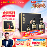 古井贡酒 年份原浆古20 浓香型白酒52度 500mL*2瓶 礼盒装 美食大赛同款