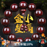 龍隐 正宗小叶紫檀手串男女士佛珠子正品高端香木情侣手链转运文玩 【小满星款】18mm*13颗
