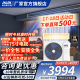 奥克斯（AUX）【国家补贴20%】中央空调风管机3P2P1.5P一拖一家用客厅空调嵌入式0元安装变频冷暖空调一级能效 大2匹 一级能效+超薄+全直流变频【手机操控】