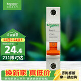 施耐德 空气开关 1P C20A 家用微型断路器 单进单出单极空开 EA9AN1C20R