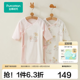 全棉时代新生婴儿和袍2件睡衣四季男女满月宝宝和尚服连体衣服婴幼儿抗菌 花园物语白 （长款 抗菌风柔棉） 66cm （适合3-6个月）