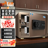 虎牌保险柜家用办公小型指纹密码免钥匙保管柜全钢防盗床头保险箱可入墙入柜 博瑞系列 25cm 咖啡金