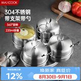 美厨（MAXCOOK）304不锈钢调味罐 调料盒调料罐调味盒四件套 带支架MCPJ-WG004