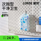 lorde 宠物洗碗餐具清洁除菌猫狗盆碗罐头专用清洗剂湿巾泡泡巾30片