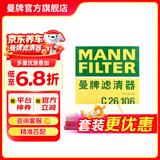 曼牌滤清器（MANNFILTER）空气滤芯格汽车保养配件适配 科鲁兹1.6L 09-13