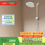 汉斯格雅（Hansgrohe） 双飞雨淋浴恒温花洒大顶喷浴缸龙头花洒套装 240沄雨顶喷恒温浴缸龙头