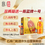 和酒 金色年华八年半干型 海派黄酒 500ml*12瓶整箱装 中秋礼品