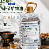 时方木油炉矿物油10斤装小火锅燃料煮茶植物油安全加热矿物户外保温烤鱼