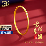 花影（HUAYING）轻奢古法足银手镯女素圈实心镯子高级纪念日生日礼物女友老婆 [升级工艺]内径62*掌宽82-86mm
