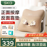SKG 腰部按摩器V5腰靠靠垫车载护腰颈椎肩颈腿背部按摩仪热敷生日礼品教师节礼物送老师男女朋友实用 卡其色-限定礼盒