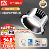 雷士（NVC） LED防眩筒灯射灯嵌入式无主灯家用客厅过道玄关灯服装店洗墙灯 【Ra98全光谱/护眼】桂影pro黑-12W暖白