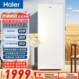 海尔（Haier）麦浪180升立式冰柜小型家用小冰箱冷柜真风冷无霜冷冻冷藏转换一级能效双变频大容量BD-180WGHDGWF