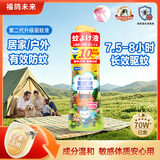 福鸽未来户外驱蚊喷雾驱蚊液水花露水全家可用无香型200ml预防蚊虫叮咬