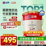 立邦乳胶漆京雅居金装净味5合1内墙油漆墙面漆防霉无添加18L约25kg