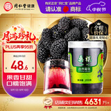 同仁堂品牌北京同仁堂桑椹198g黑桑葚桑椹干搭枸杞桂圆茶原料非中药材