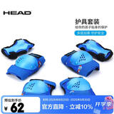 海德（HEAD）儿童轮滑护具套装滑板车护膝护肘护掌自行车滑板护具6件套蓝色M/L