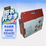 中国戏曲连环画 牡丹亭 梁山伯 收藏版 内含人物画册（盒套装30册） 小人书 上海人美社 老版怀旧