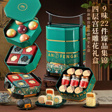 金炉子月饼高档礼盒1058g广式燕窝花胶茶叶中秋节日轻奢礼品伴手礼物