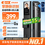 米宿M10掌静脉智能门锁指纹锁3D人脸识别智能锁电子锁入户门密码锁 掌静脉解锁+主动视频对讲+3D人脸