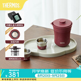 膳魔师（THERMOS）茶旅套装户外露营旅行茶具保温茶壶茶杯生日礼物TCMU-200LC 【升级涂层内胆】砖红