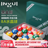 英辉（INVUI）台球子黑金刚水晶球黑8花式标准中式16彩台球用品桌球 8A57.2mm